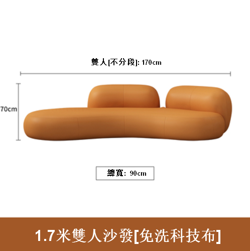 Hotly recommended curved technology fabric sofa (1.7m double seat)