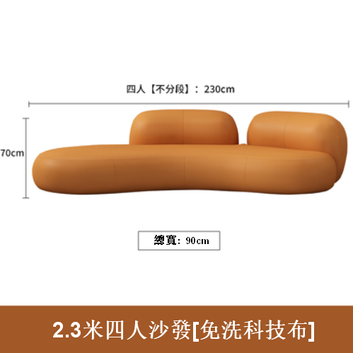 Hotly recommended curved technology fabric sofa (2.3 meters, four seats)