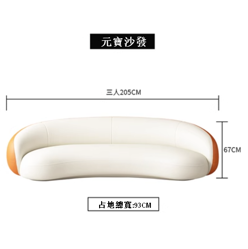 Hot recommended curved sofa (three-seater 205CM)
