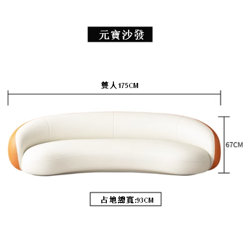 Hot recommended curved sofa (double seat 175CM)