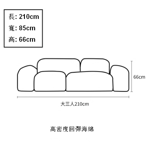 Hot recommendation [3-seater 2.1m sofa] Tofu block fabric sofa