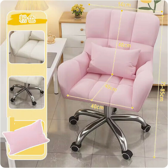 Hot recommended backrest makeup chair (pink - rotating steel claw + lumbar pillow)