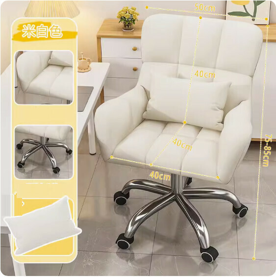 Hot recommended backrest makeup chair (off-white - rotating steel claws + lumbar pillow)