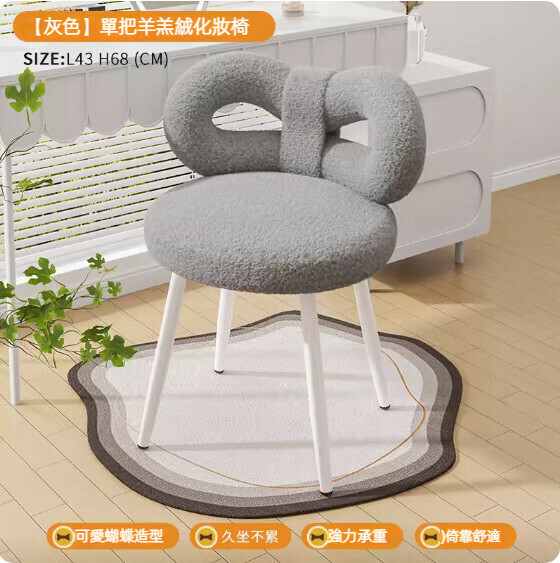Hot push dressing table chair (grey-comfortable sponge style)