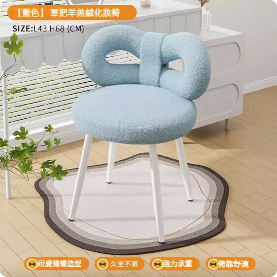 Hotly recommended dressing table chair (blue-upgraded latex model)