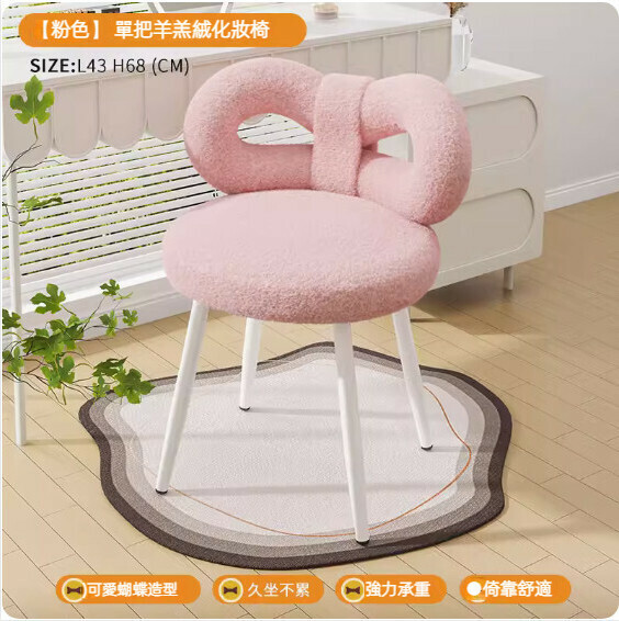 Hotly recommended dressing table chair (pink-upgraded latex model)