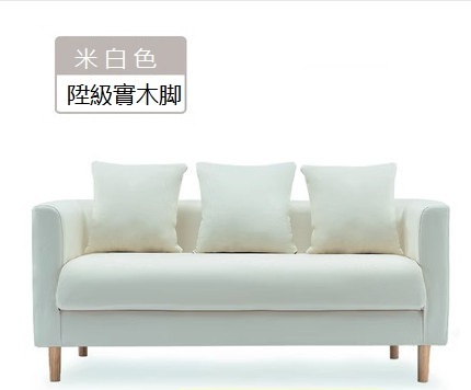 熱推小戶型沙發（米白色--陞級實木脚）（加大三人 乳膠+海綿）