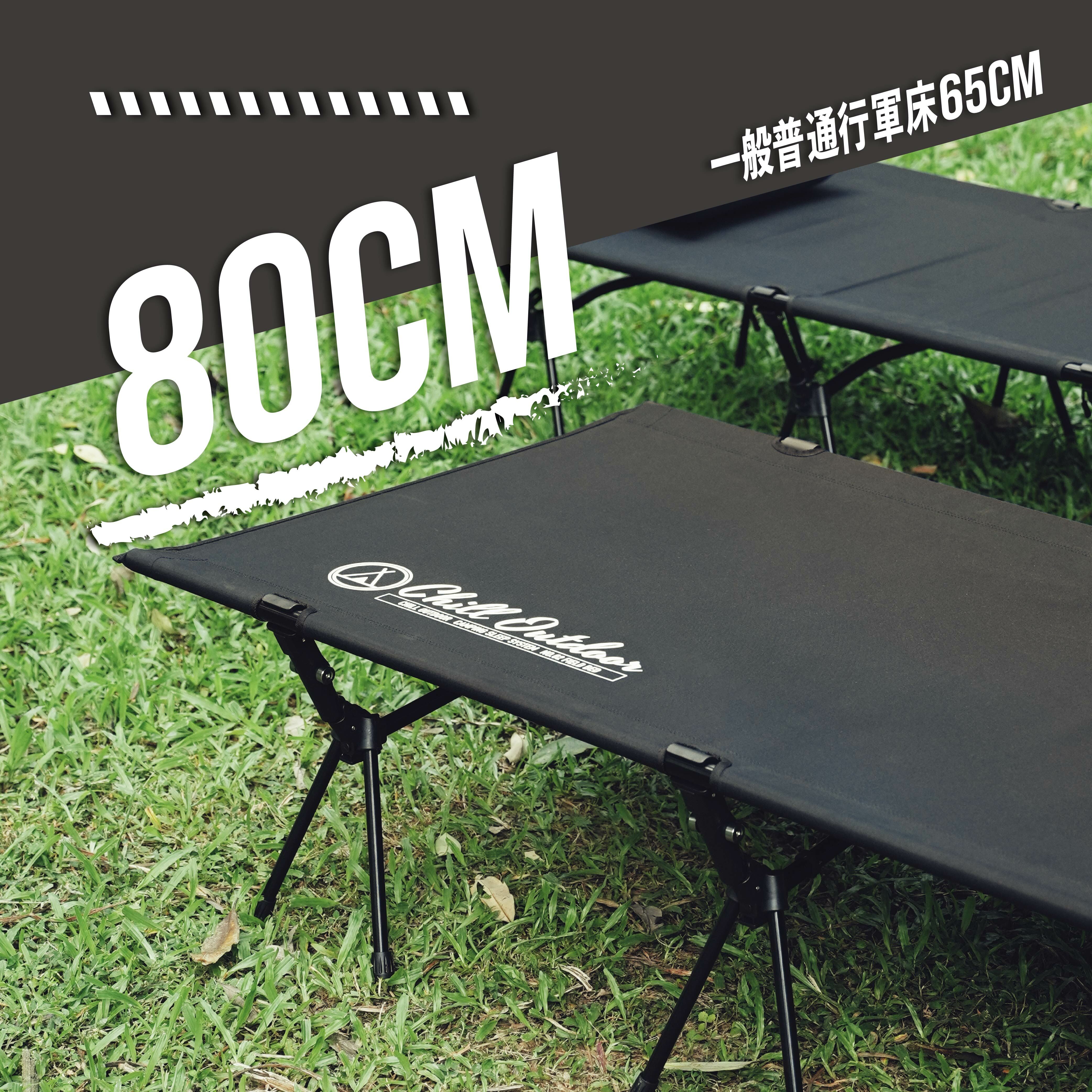 Chill Outdoor 沙之萩戰術行軍床