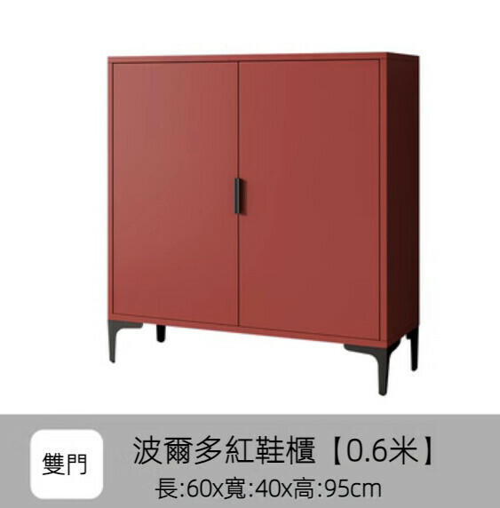 Popular home entry shoe cabinet (Bordeaux red) [60cm double door]