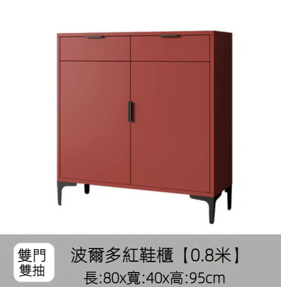 Popular home entry shoe cabinet (Bordeaux red) [80cm double door + double drawer]