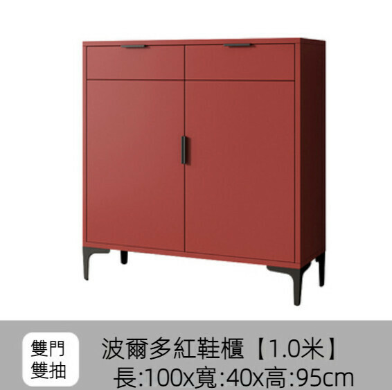 Popular home entry shoe cabinet (Bordeaux red) [100cm double door + double drawer]