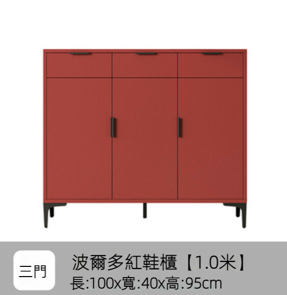 Popular home entry shoe cabinet (Bordeaux red) [100cm three doors + three drawers]