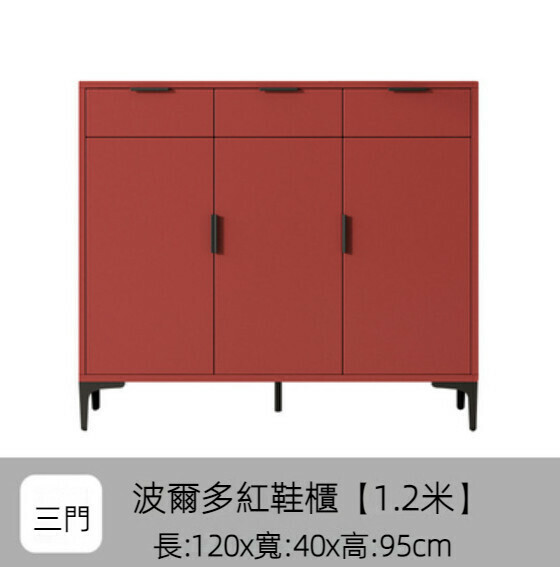 Popular home entry shoe cabinet (Bordeaux red) [120cm three doors + three drawers]