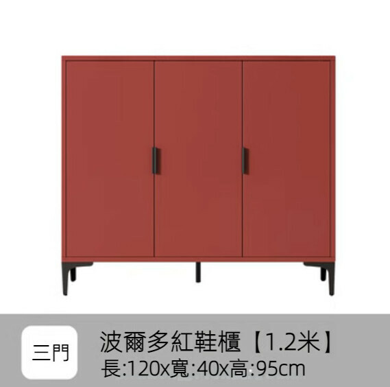 Popular home entry shoe cabinet (Bordeaux red) [120cm three doors]