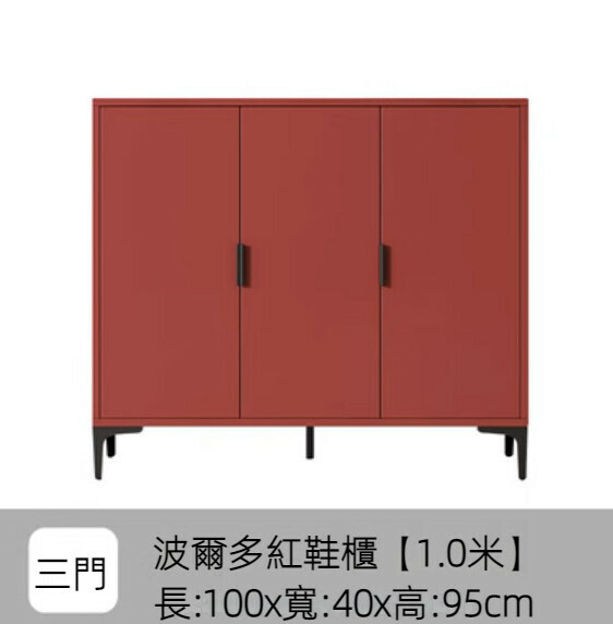 Popular home entry shoe cabinet (Bordeaux red) [100cm three doors]