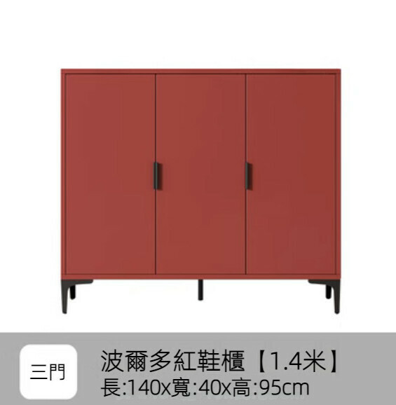 Popular home entry shoe cabinet (Bordeaux red) [140cm three doors]