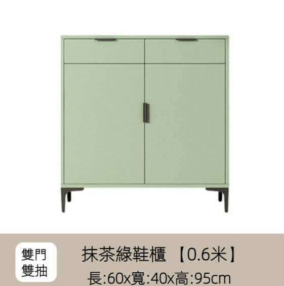 Popular home entry shoe cabinet (matcha green) [60cm double door + double drawer]
