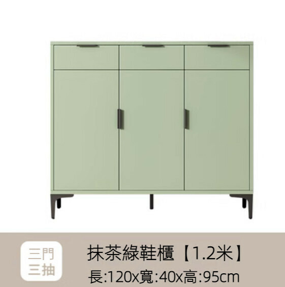 Popular home entry shoe cabinet (matcha green) [120cm three doors + three drawers]