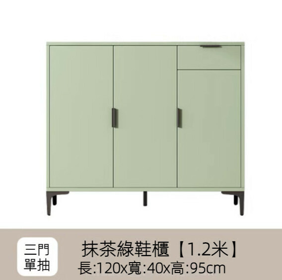 Popular home entry shoe cabinet (matcha green) [120cm three doors + single drawer]