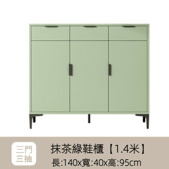 Popular home entry shoe cabinet (matcha green) [140cm three doors + three drawers]