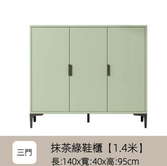 Popular home entry shoe cabinet (matcha green) [140cm three doors]
