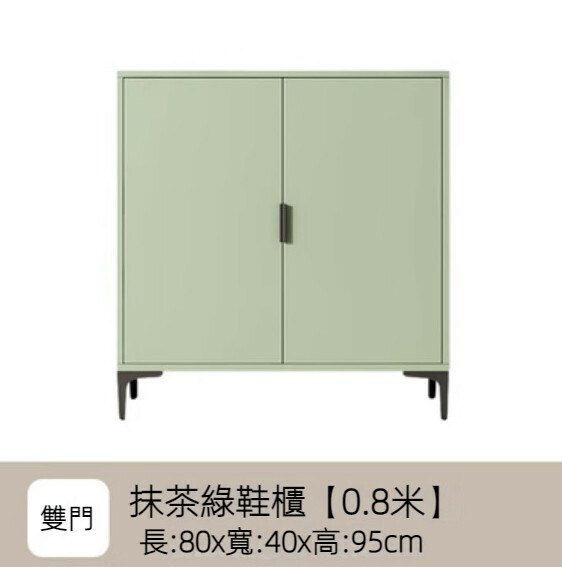 Popular home entry shoe cabinet (matcha green) [80cm double door]