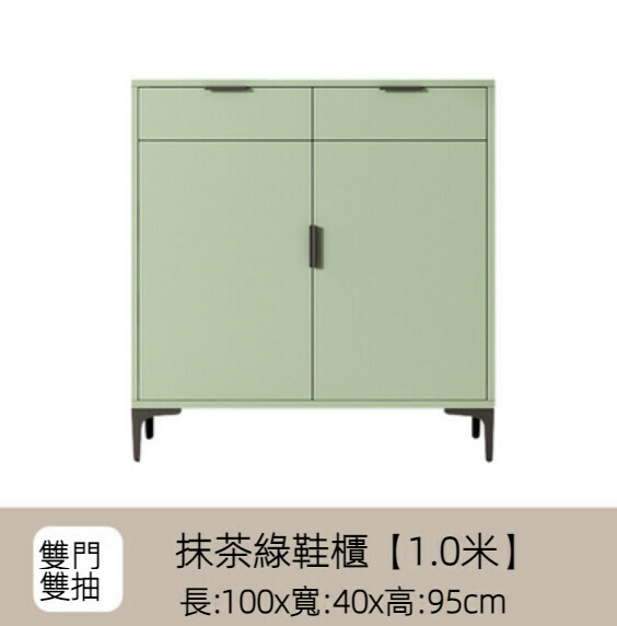 Popular home entry shoe cabinet (matcha green) [100cm double door double drawer]