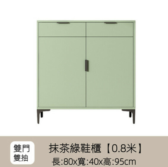 Popular home entry shoe cabinet (matcha green) [80cm double door + double drawer]