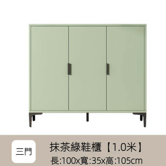 Popular home entry shoe cabinet (matcha green) [100cm three doors]