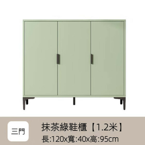 Popular home entry shoe cabinet (matcha green) [120cm three doors]