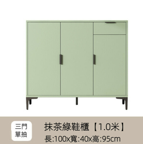 Popular home entry shoe cabinet (matcha green) [100cm three doors + single drawer]