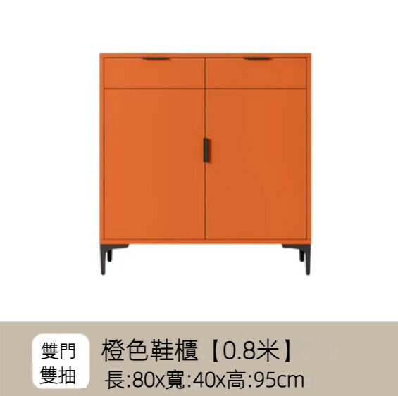 Popular home entry shoe cabinet (orange) [80cm double door + double drawer]