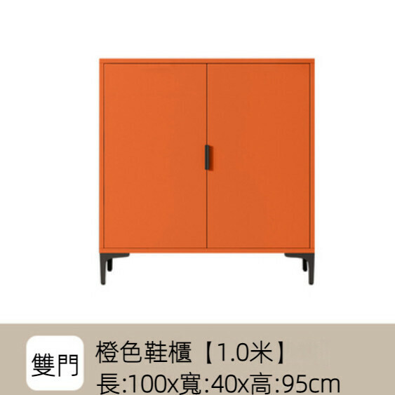 Popular home entry shoe cabinet (orange) [100cm double door]