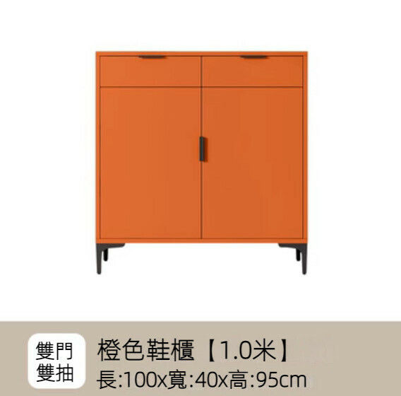 Popular home entry shoe cabinet (orange) [100cm double door + double drawer]