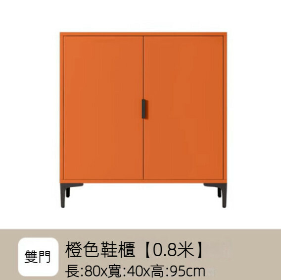 Popular home entry shoe cabinet (orange) [80cm double door]
