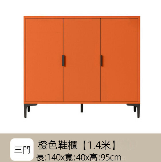 Popular home entry shoe cabinet (orange) [100cm three doors]
