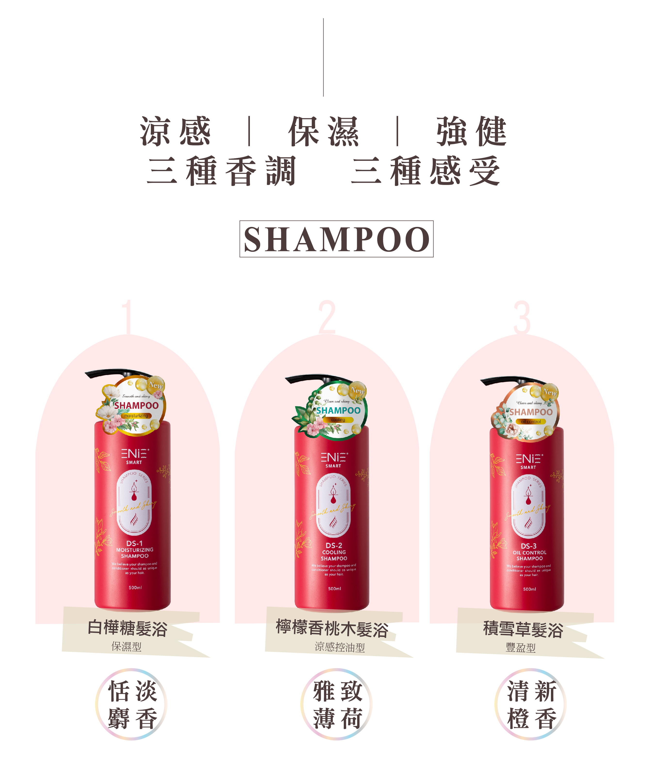 豐盈洗髮精,豐盈洗髮精推薦,頭髮扁塌,蓬鬆洗髮精,積雪草洗髮精,頭皮洗髮精,深層洗髮精,控油洗髮精,去屑洗髮精,無矽靈洗髮精,沙龍洗髮精,燙染洗髮精,染燙洗髮精,毛躁洗髮精,有機洗髮精,天然洗髮精,植萃洗髮精,本草洗髮精,草本洗髮精,髮廊推薦