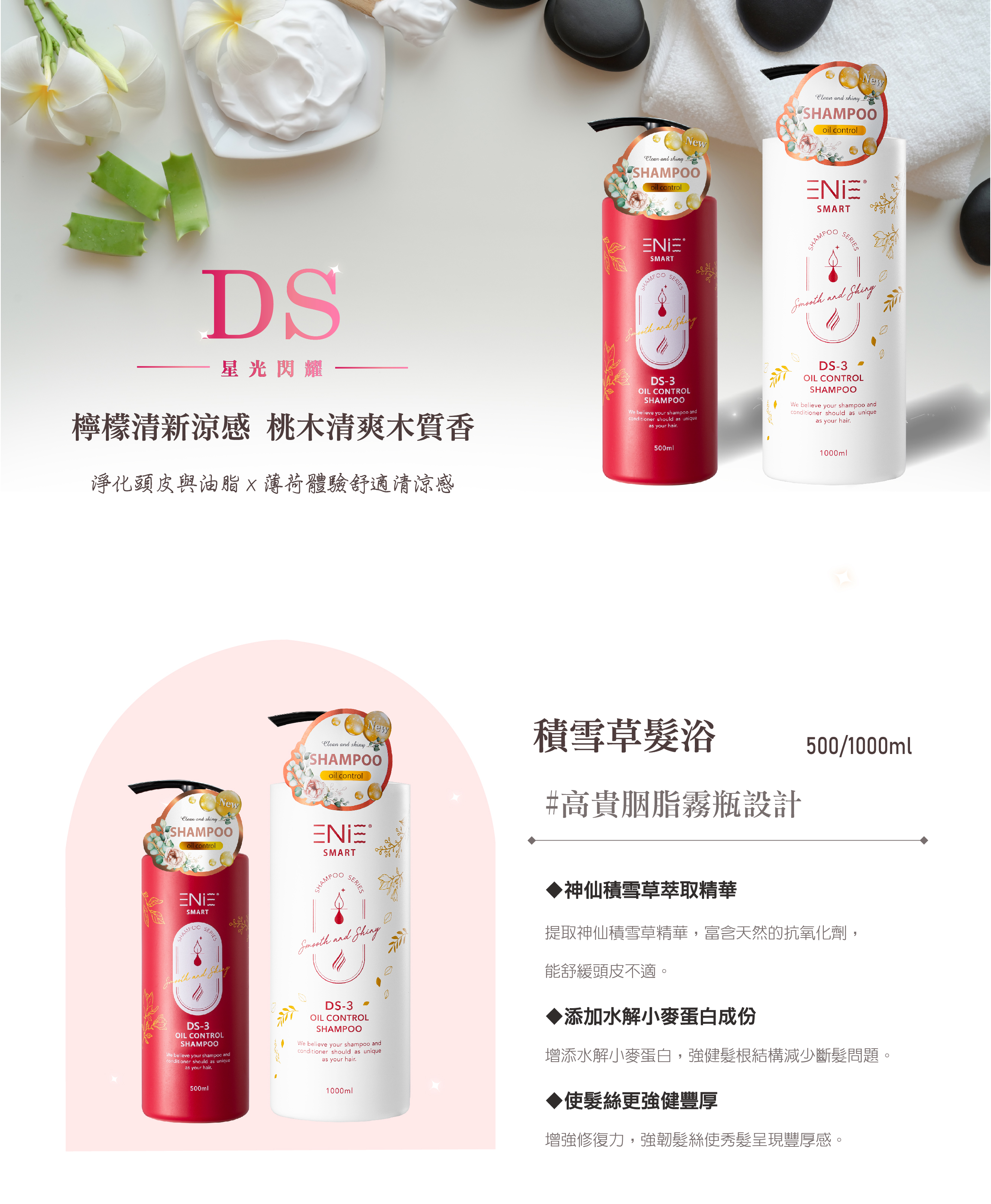 積雪草洗髮精,頭皮洗髮精,深層洗髮精,控油洗髮精,去屑洗髮精,無矽靈洗髮精,沙龍洗髮精,燙染洗髮精,染燙洗髮精,毛躁洗髮精,有機洗髮精,天然洗髮精,植萃洗髮精,本草洗髮精,草本洗髮精,髮廊推薦,沙龍設計師推薦,控油去屑洗髮精推薦,控油洗髮精推薦,洗髮