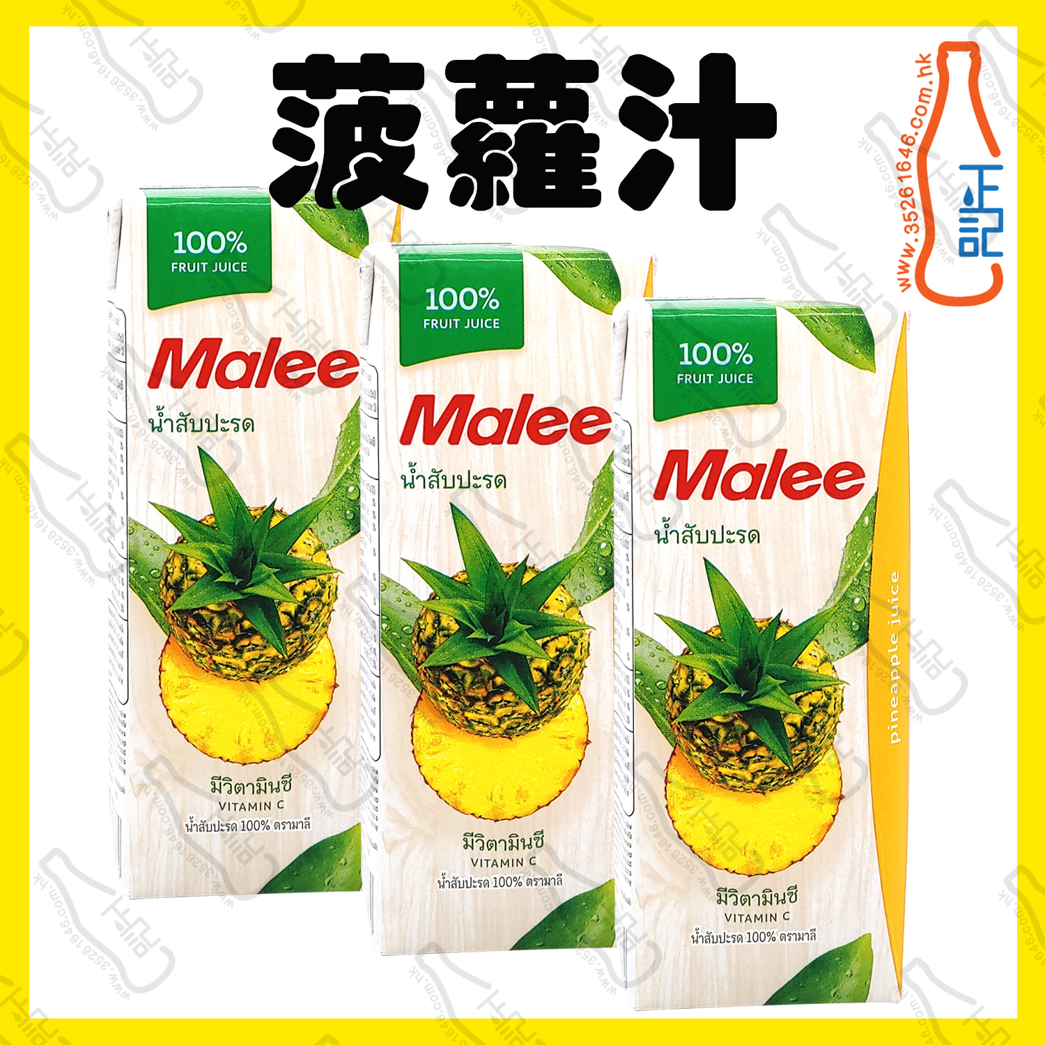 Malee 100% Fruit Juice Pineapple Juice 200ml x 3 Pap