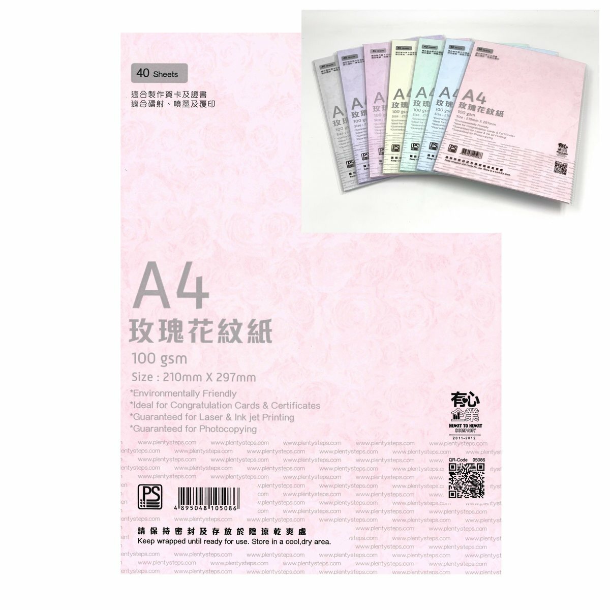 100克 A4 "玫瑰紋"多用途打印紙 (1包)