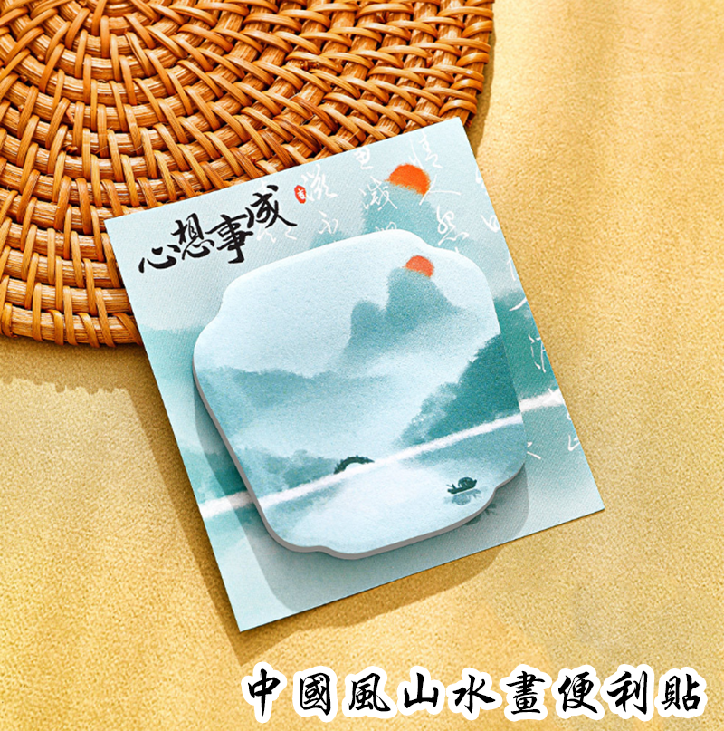 中國風山水畫便利貼 A2415