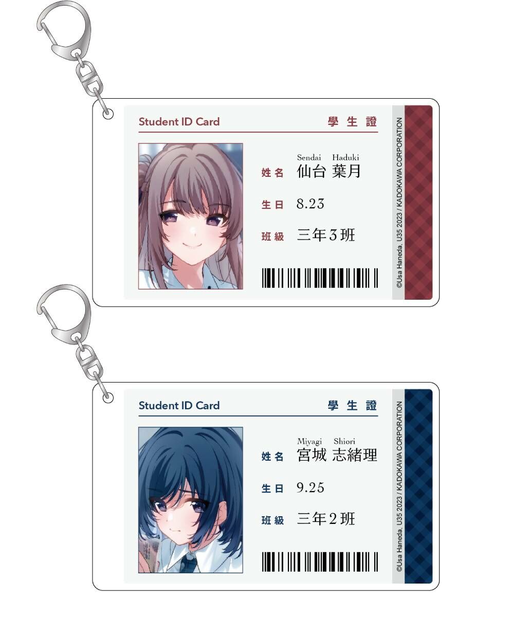 我買下了與她的每週密會～以五千圓為藉口，共度兩人時光～(原作) 學生證風壓克力鑰匙圈 系列 全2款