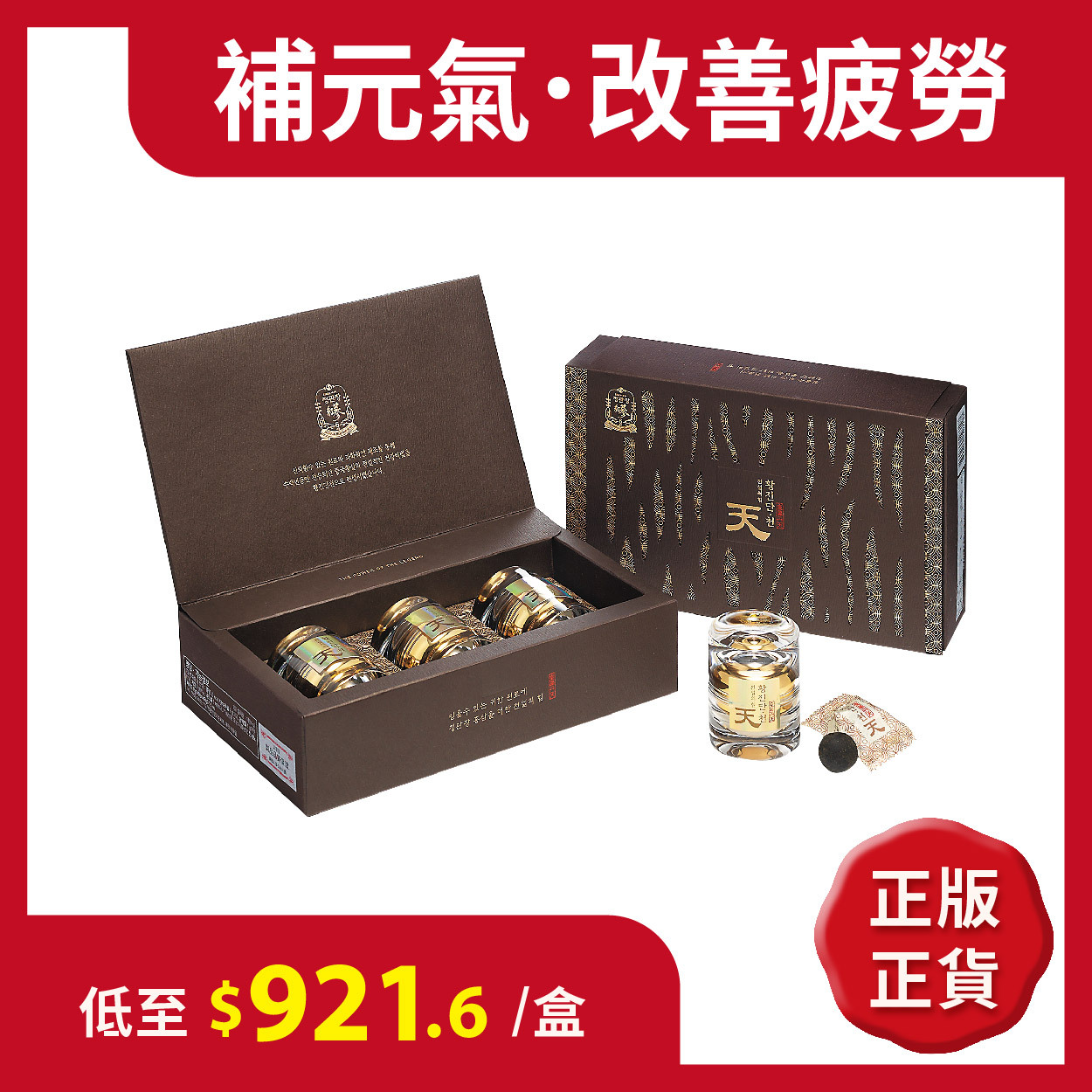 正官庄皇真丹4g x 12個