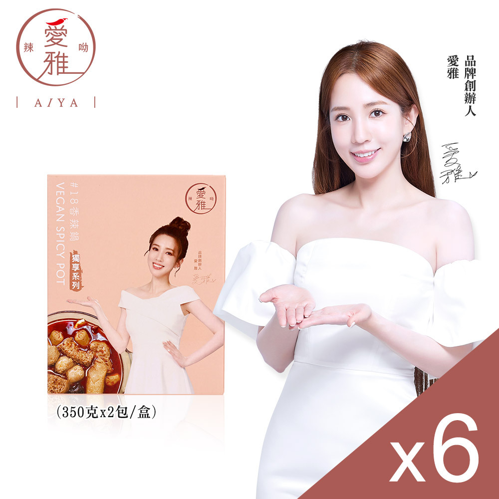 【海外專區】一人獨享-18香辣鍋(2包/盒) x6