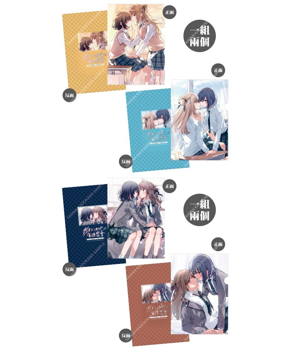 我買下了與她的每週密會～以五千圓為藉口，共度兩人時光～(原作) A4 File夾組 系列 全2款