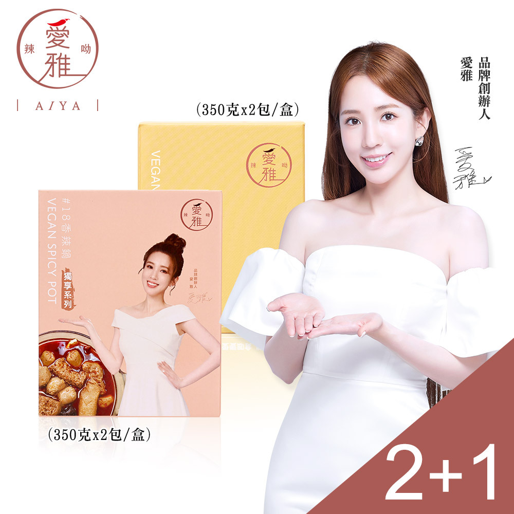 【海外專區】一人獨享-18香辣鍋(2包/盒) x2+18K金磚(2包/盒) x1