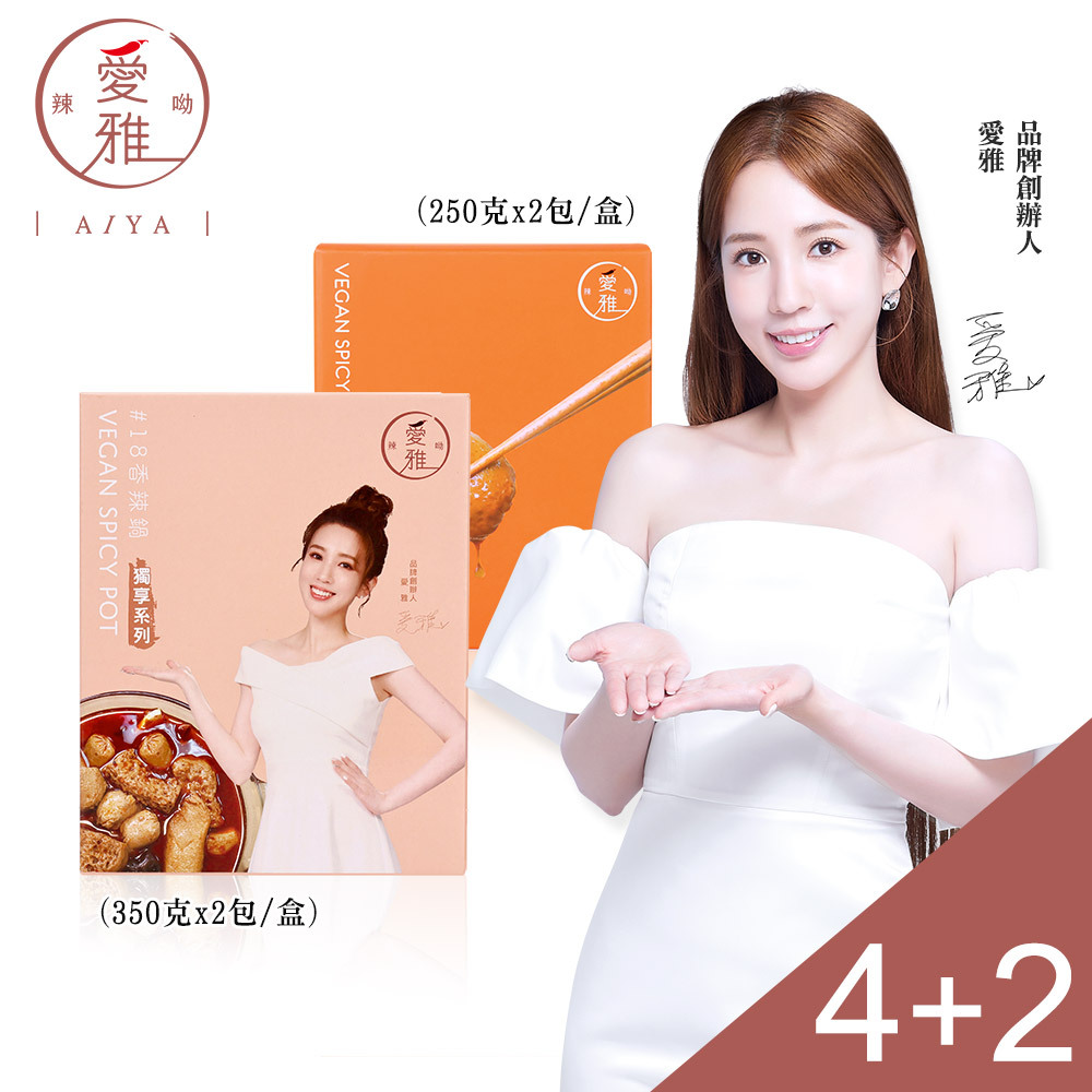 【海外專區】一人獨享-18香辣鍋(2包/盒) x4+18香辣招牌脆丸(2包/盒) x2