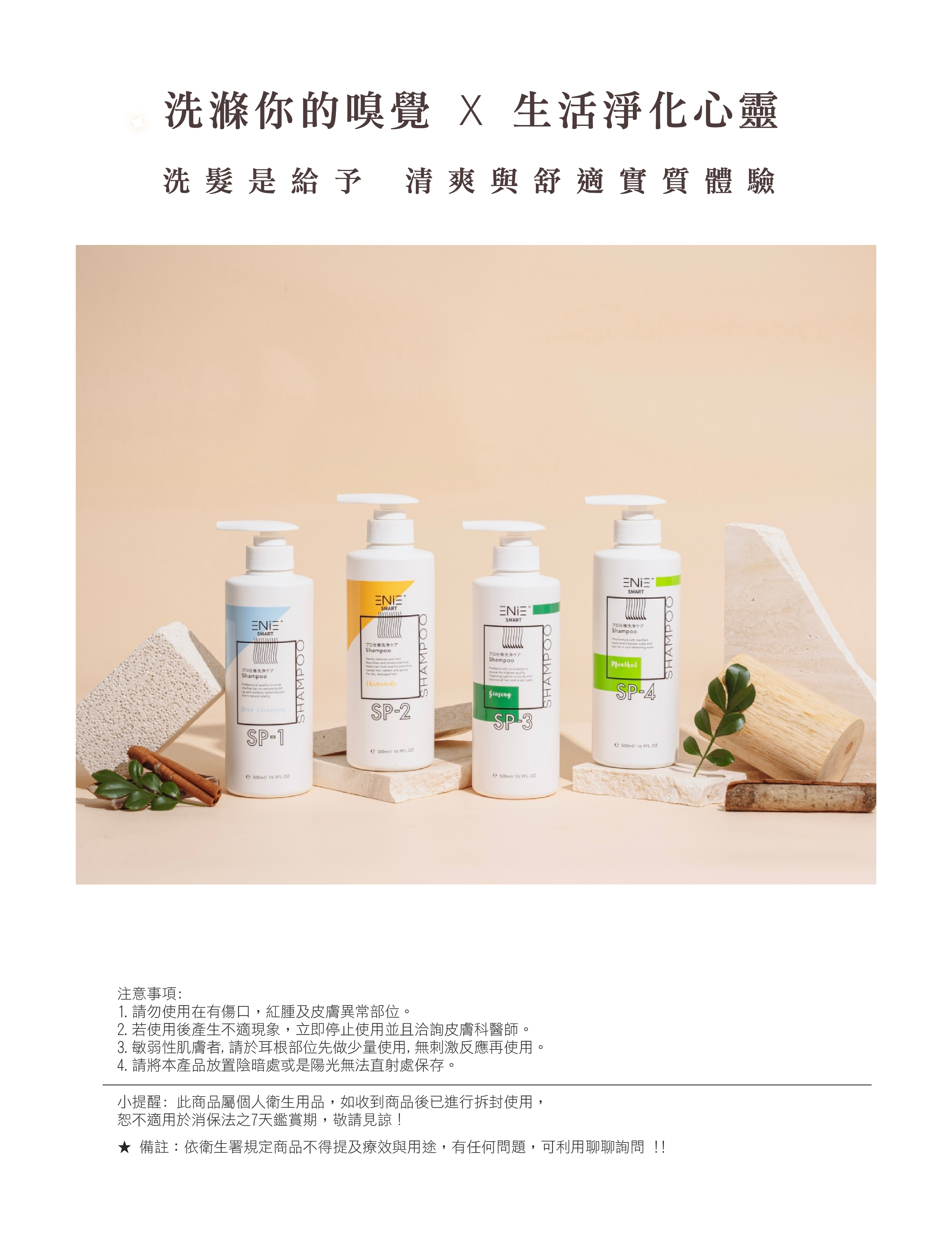 強健髮根,強健髮根洗髮精,強健髮根食物,強髮健,毛根素人蔘精油洗髮精,ENIE雅如詩,控油洗髮精,去屑洗髮精,無矽靈洗髮精,人蔘洗髮精,精油洗髮精,沙龍洗髮精,天然洗髮精,植萃洗髮精,本草洗髮精,草本洗髮精,髮廊推薦,沙龍設計師推薦,控油去屑洗髮精