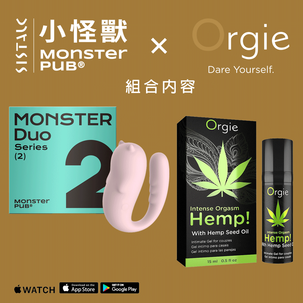 SISTALK 小怪獸 Pro2青春版 x Orgie 大麻籽油快感增強液