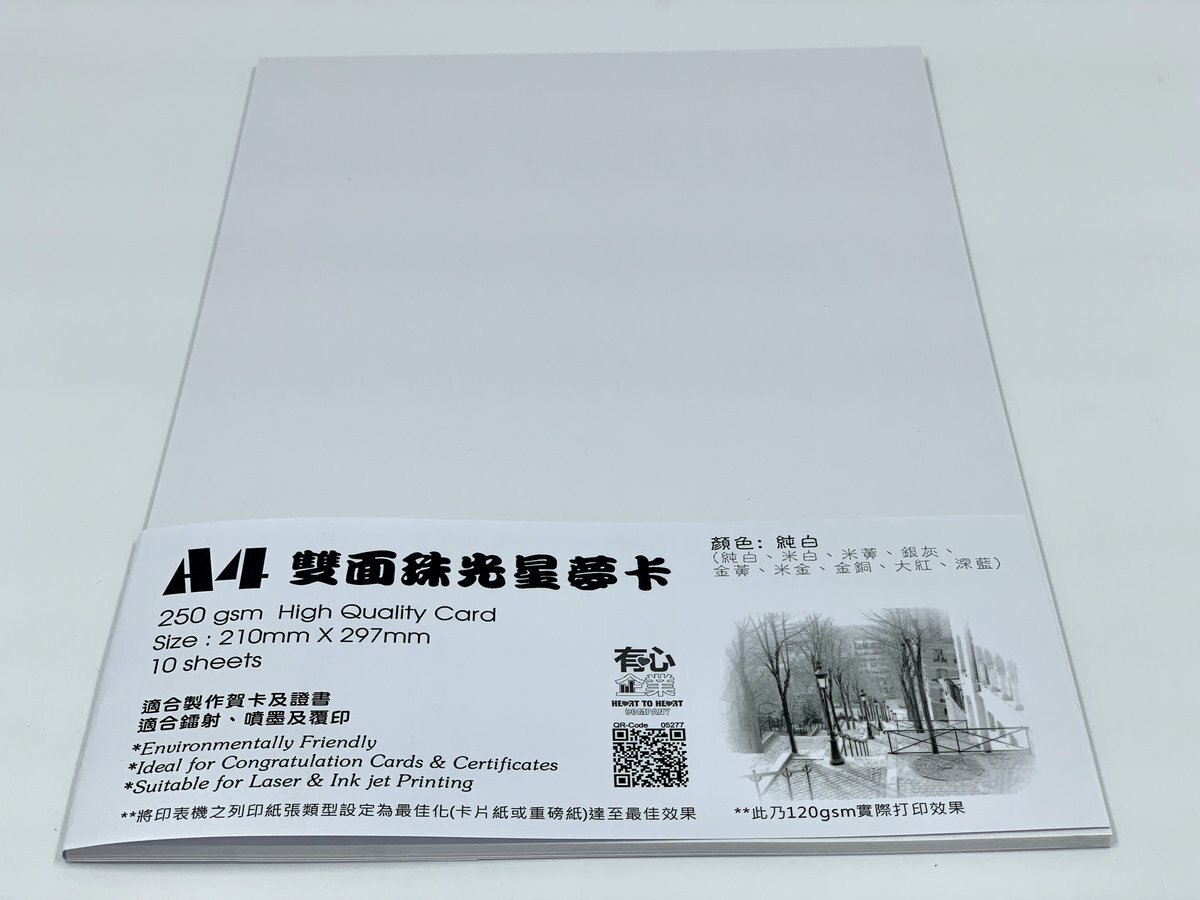 250克 A4 雙面珠光星夢卡 (1包)